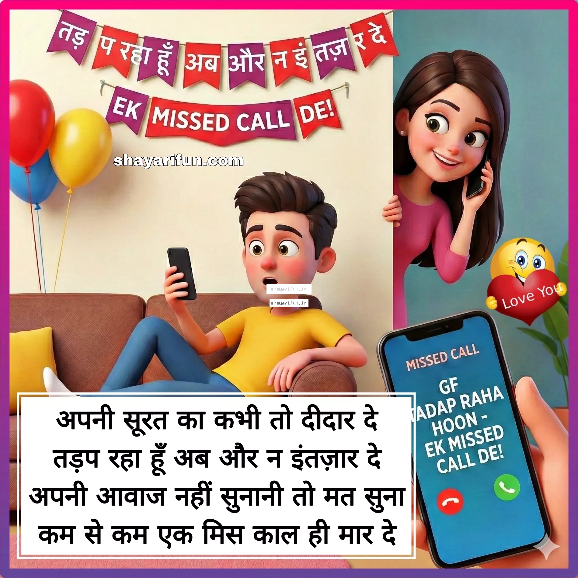full comedy shayari
