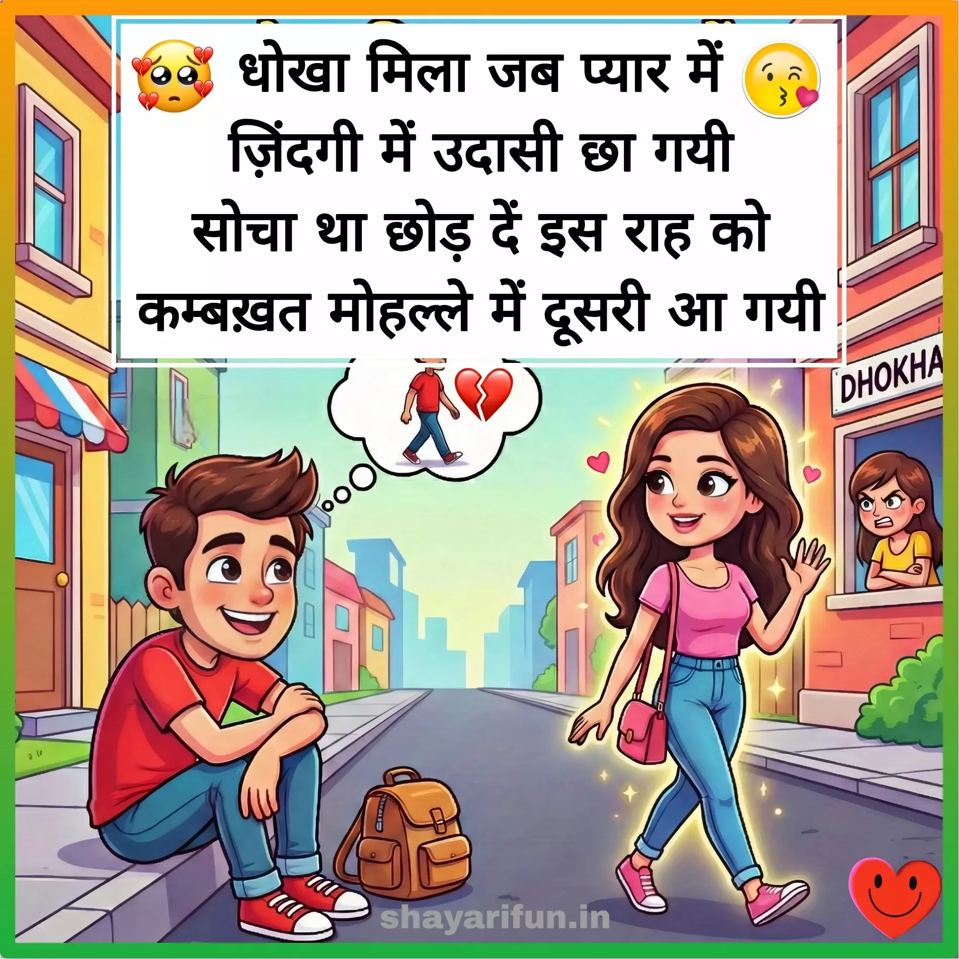 funny comedy shayari for gf funny comedy shayari for gf