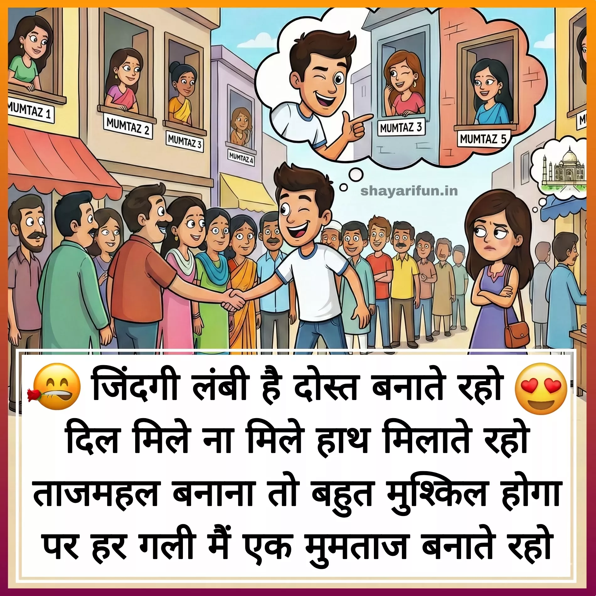 funny jokes shayari hindi 