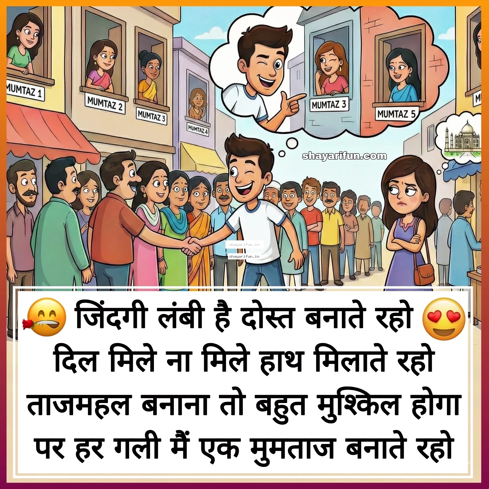 funny jokes shayari