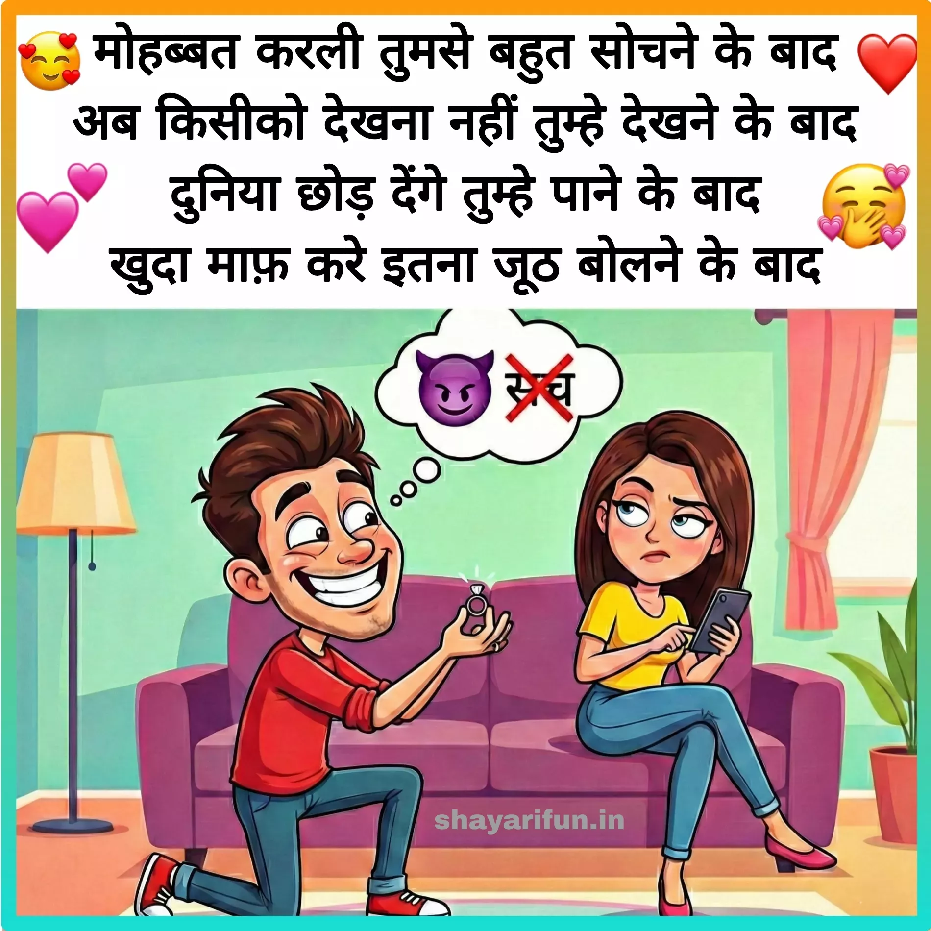 funny shayari for love