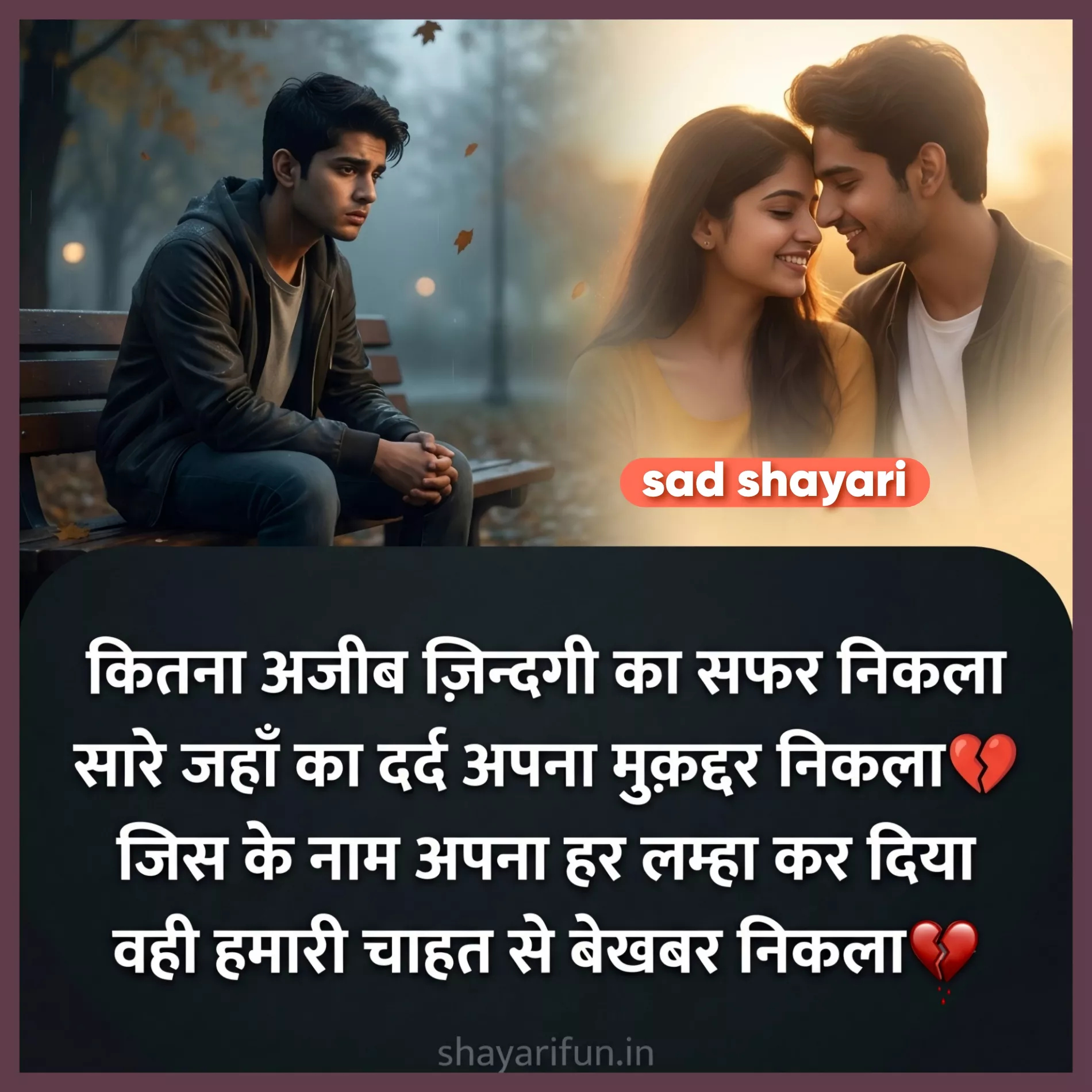 heart touching sad shayari hindi