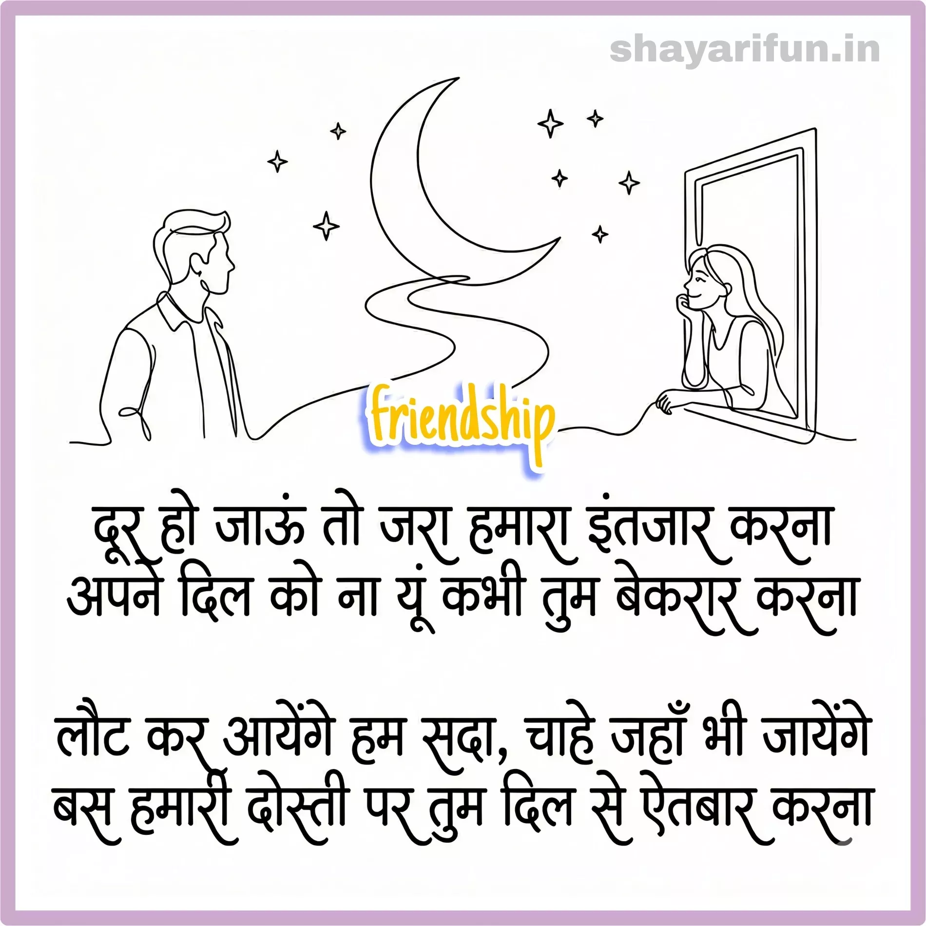 shayari dosti for girl love shayarifun shayari dosti for girl love