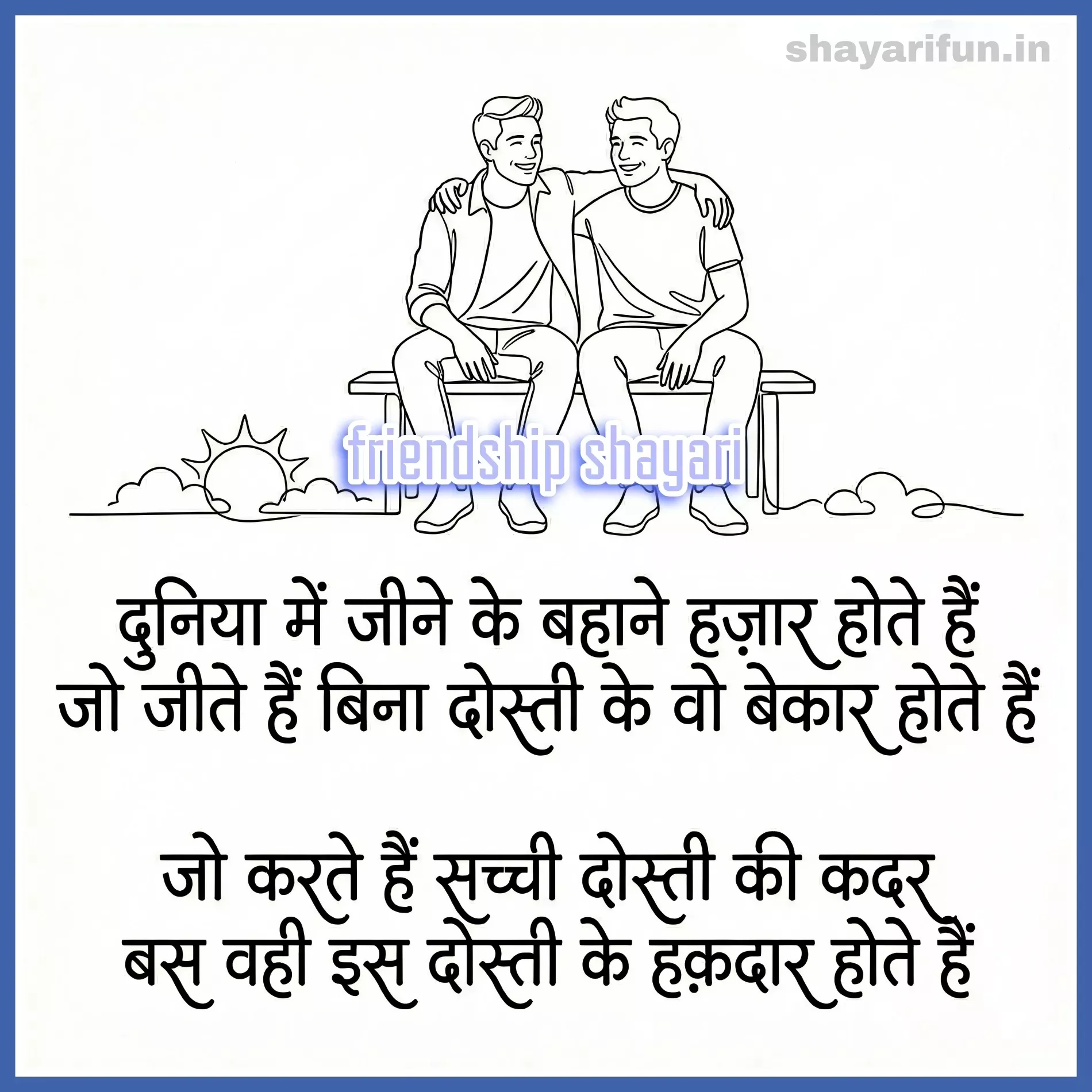 shayari in hindi for dosti shayarifun shayari in hindi for dosti