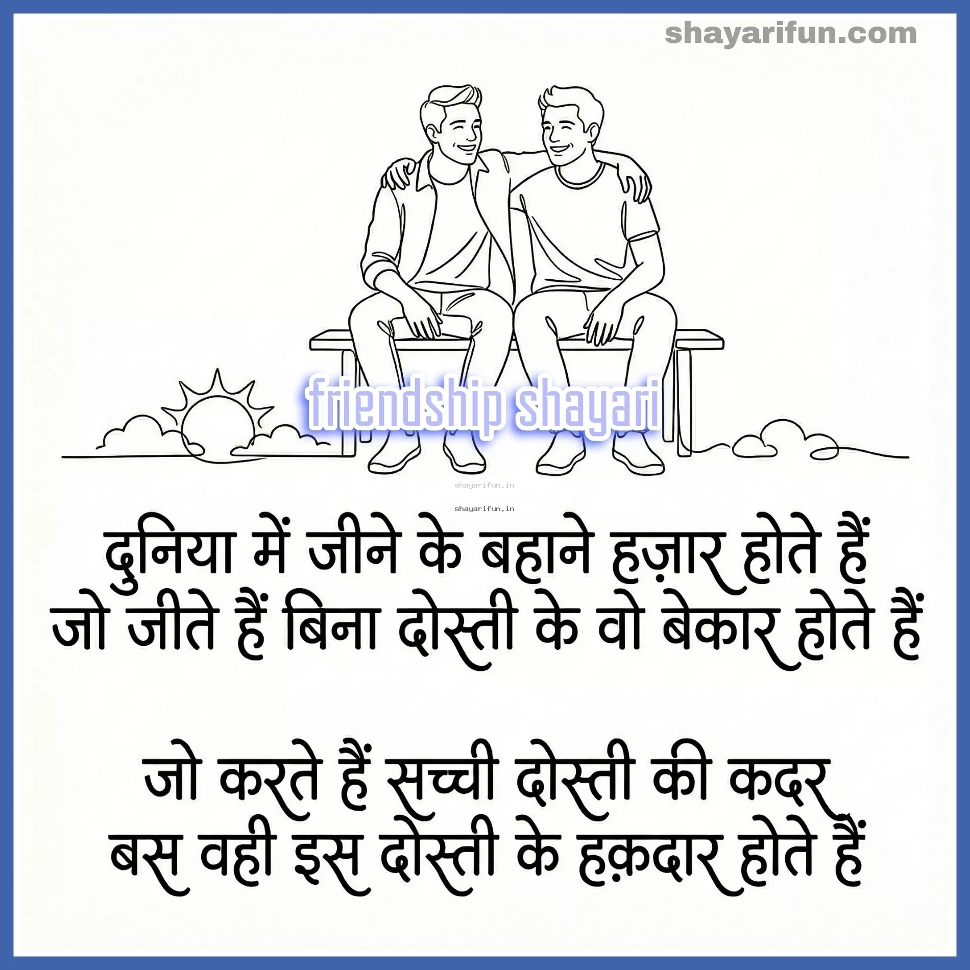 shayari in hindi for dosti