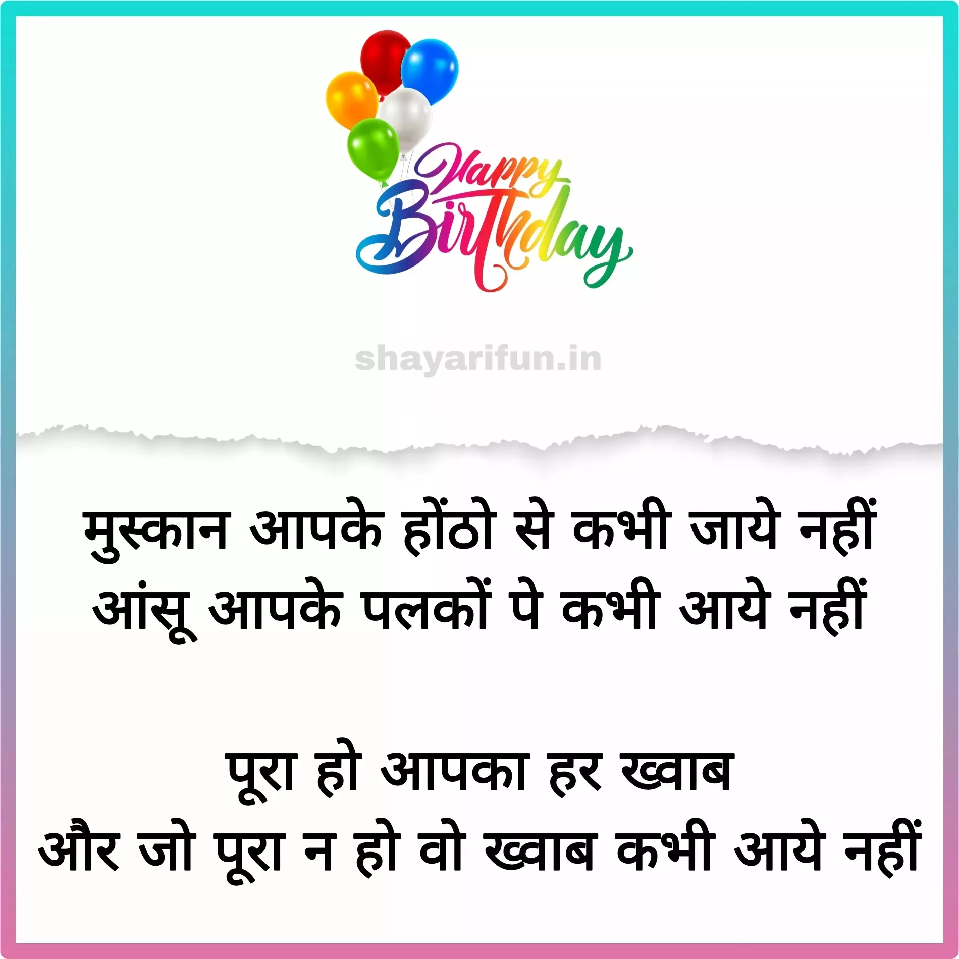 birthday shayari in hindi shayarifun birthday shayari in hindi