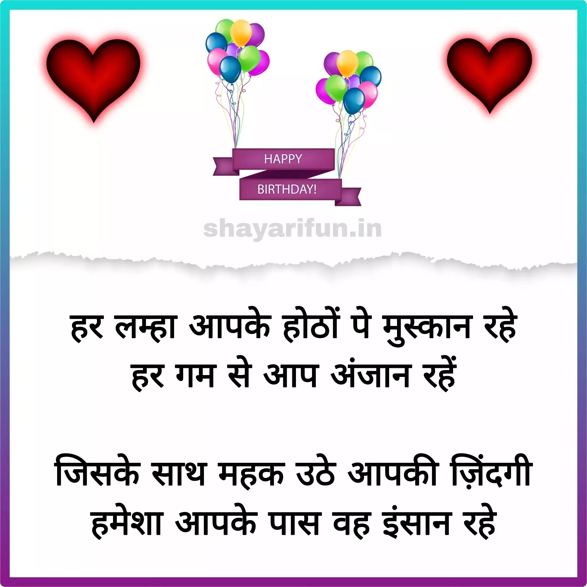 happy birthday shayari in hindi happy birthday shayari in hindi