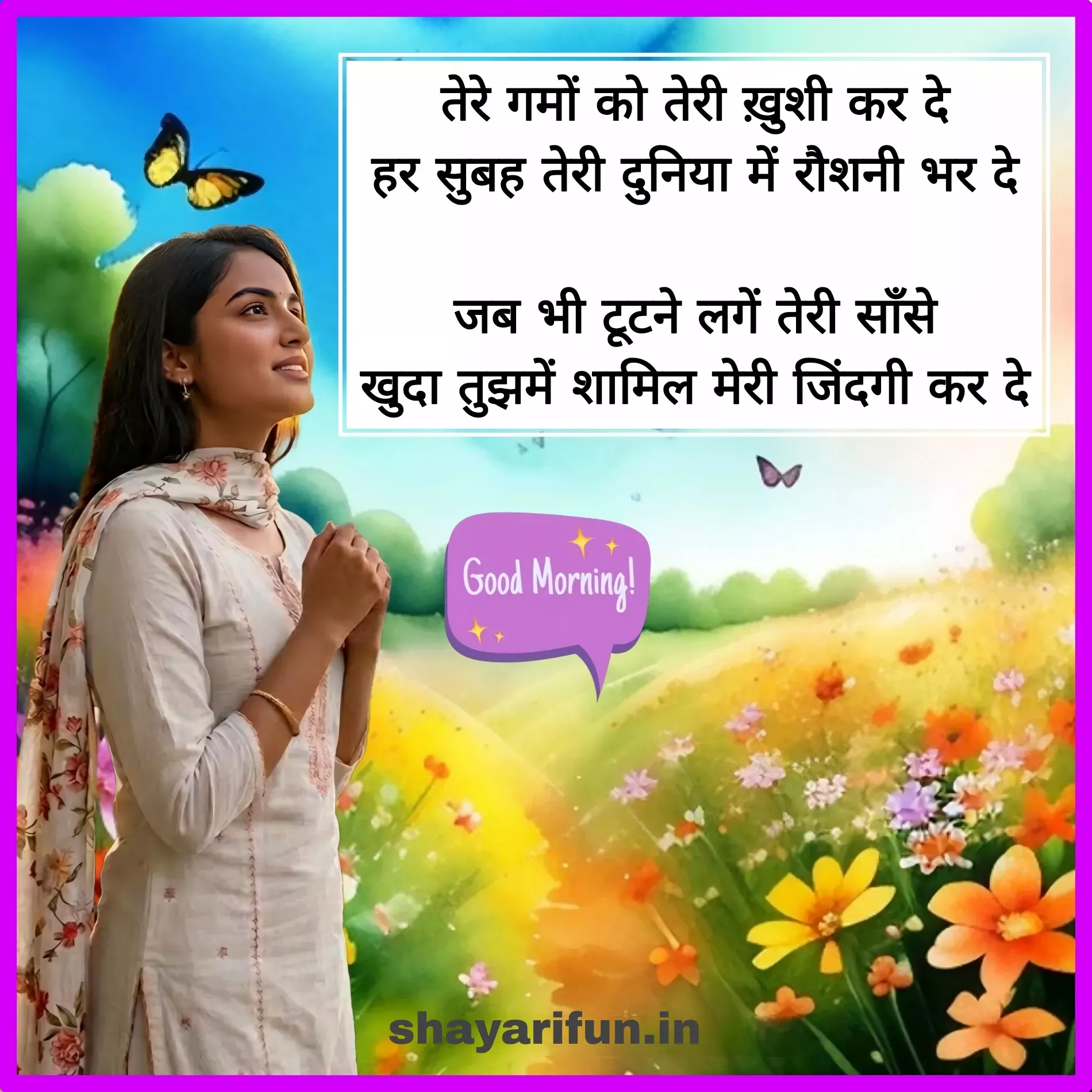 romantic good morning shayari shayarifun romantic good morning shayari