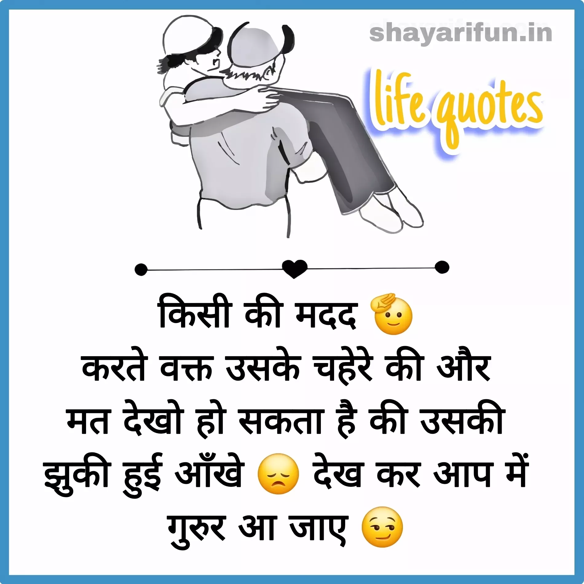 65002 deep thoughts about life hindi