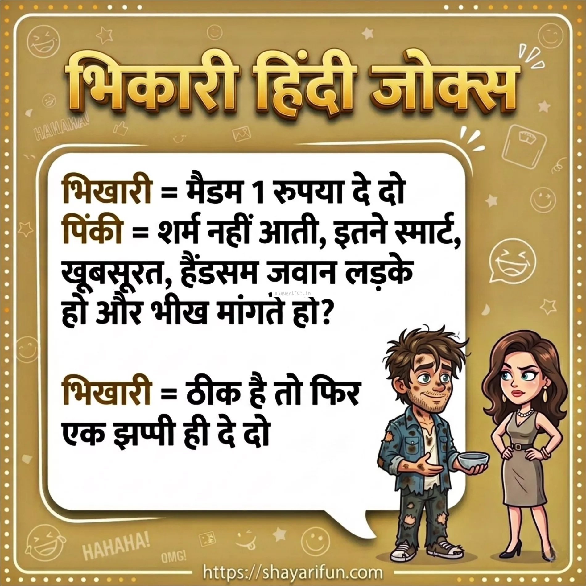 best bhikhari jokes for whatsApp