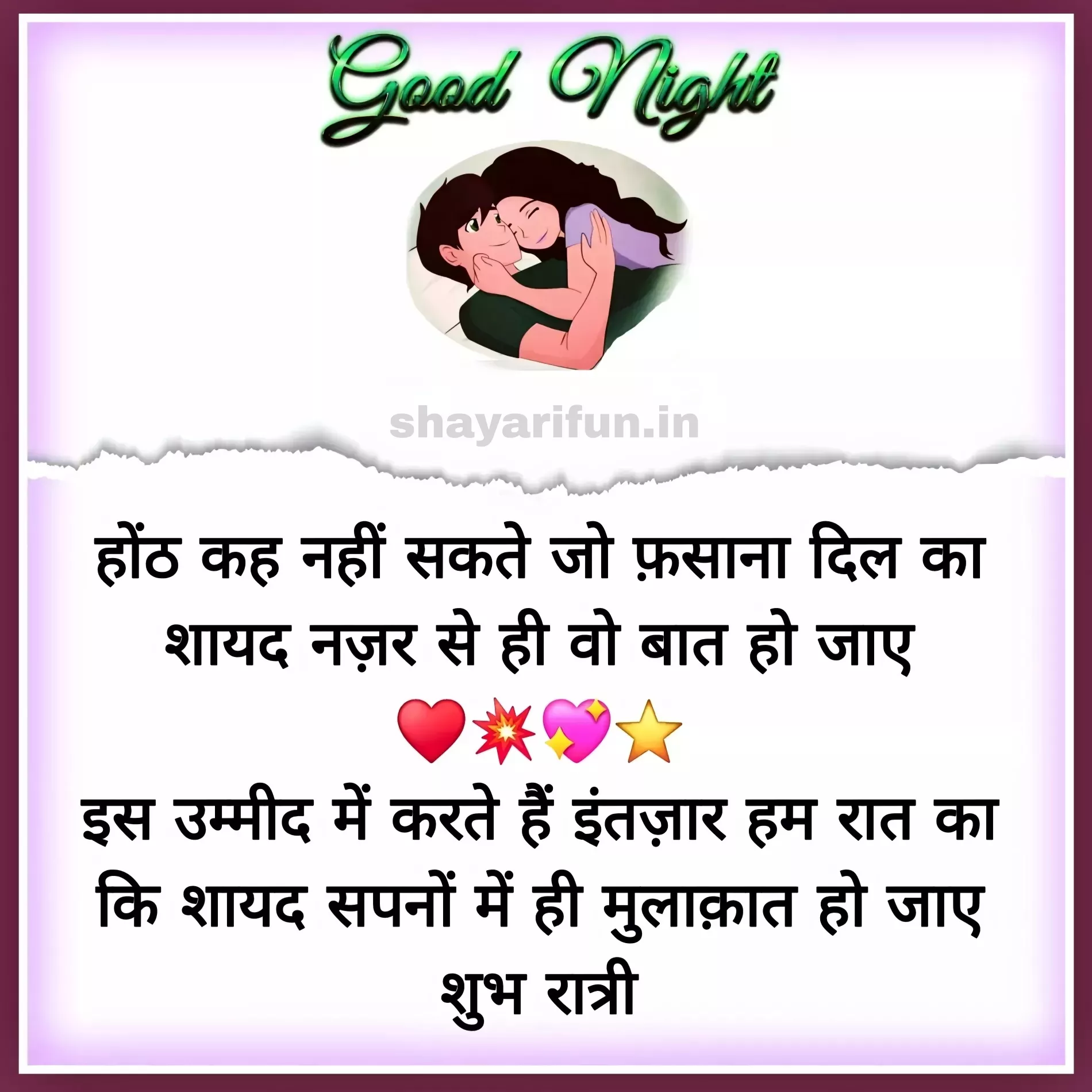 good night shayari in hindi shayarifun good night shayari in hindi