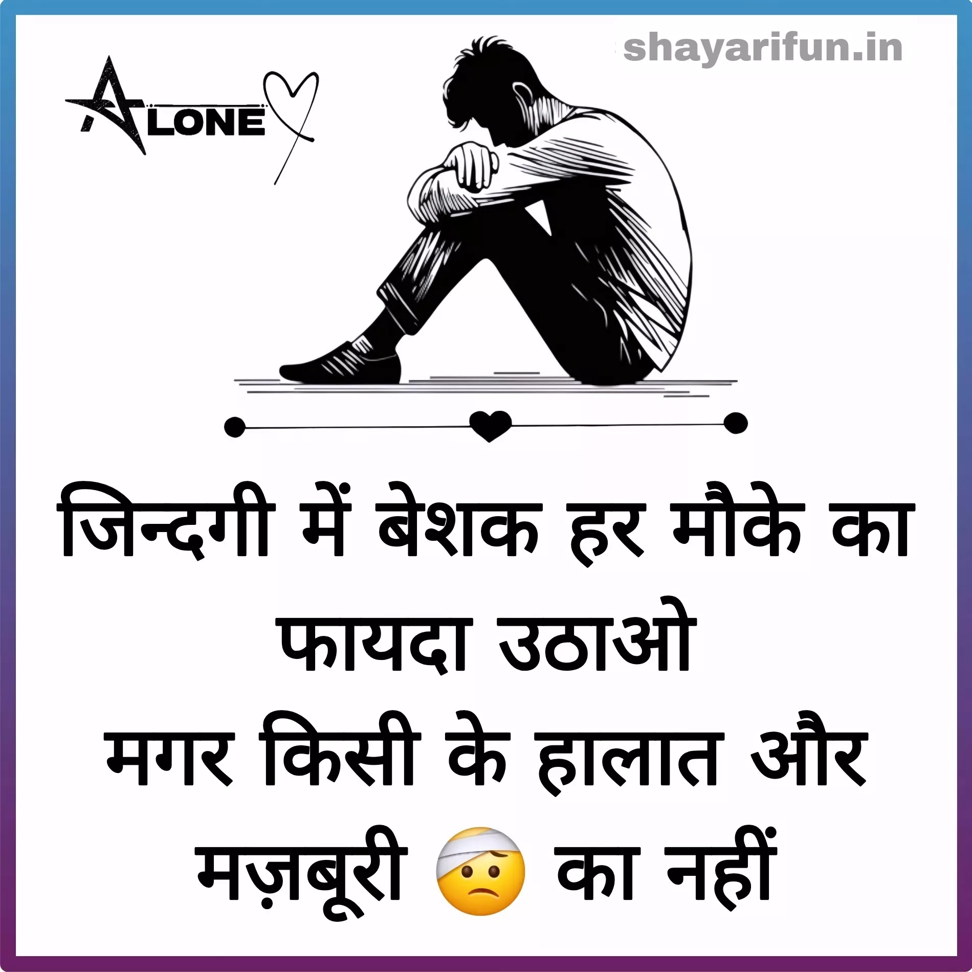 zindagi badalne wale quotes in hindi for life shayarifun zindagi badalne wale quotes in hindi for life