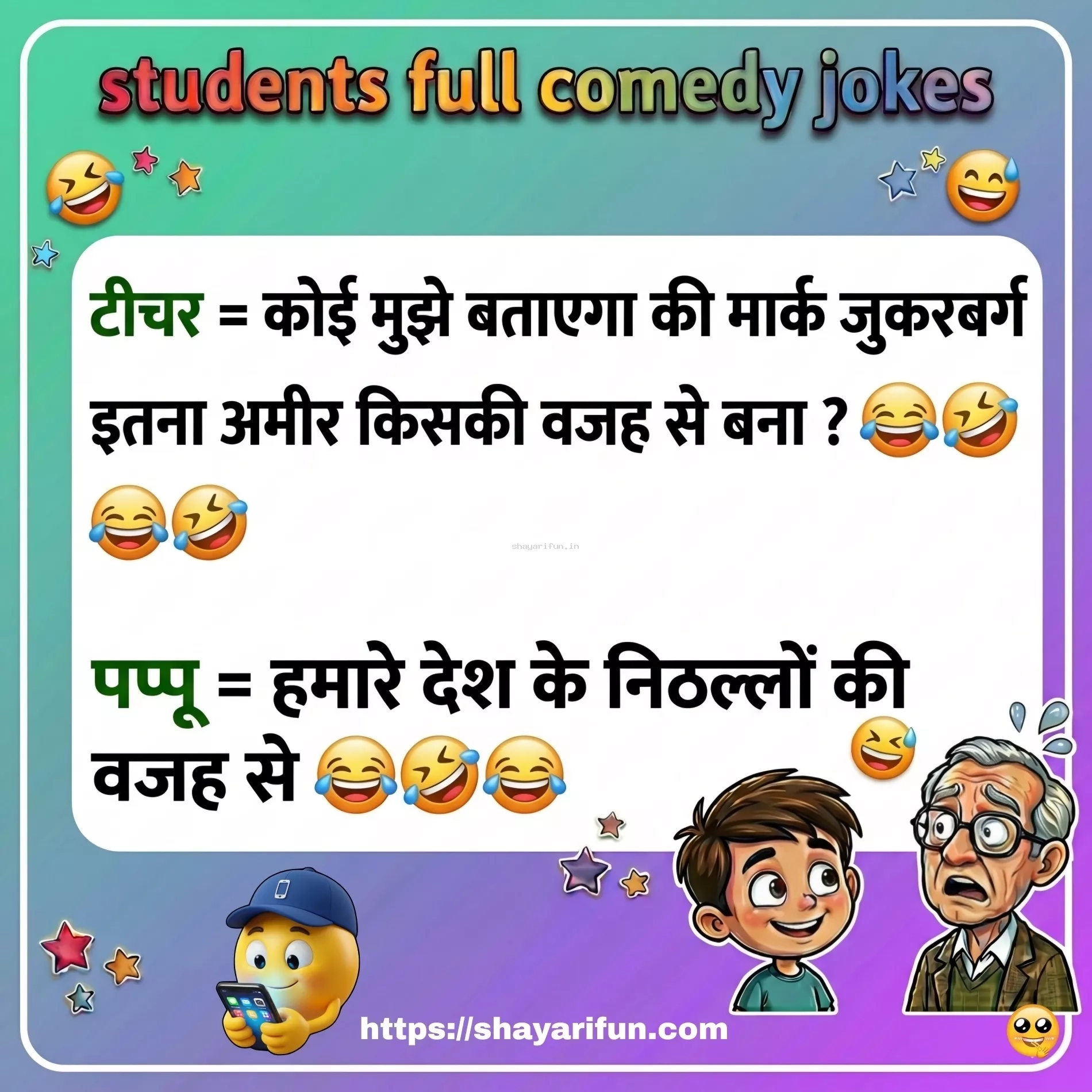 funny exam jokes in indi 2026