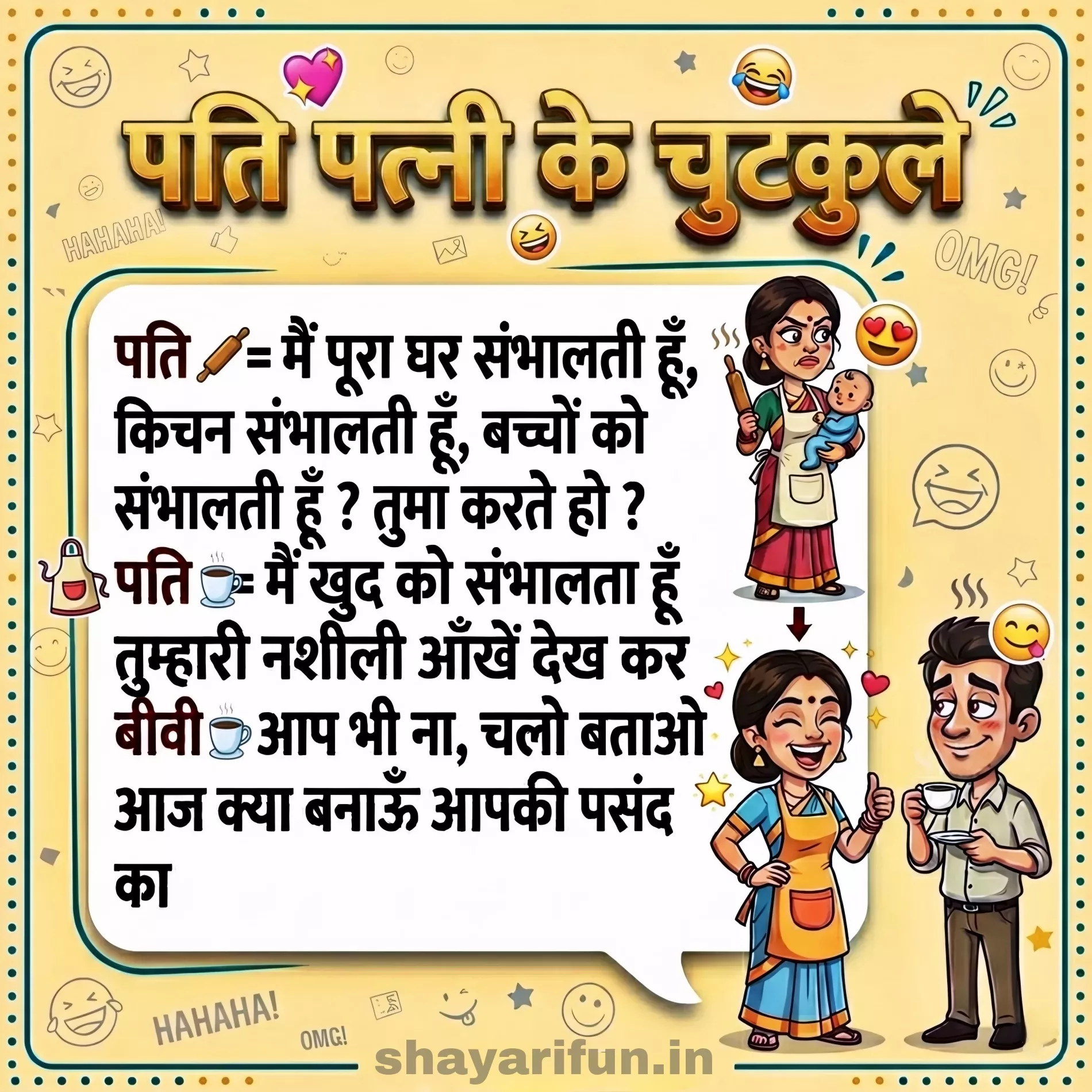 latest marriage life jokes hindi latest marriage life jokes hindi