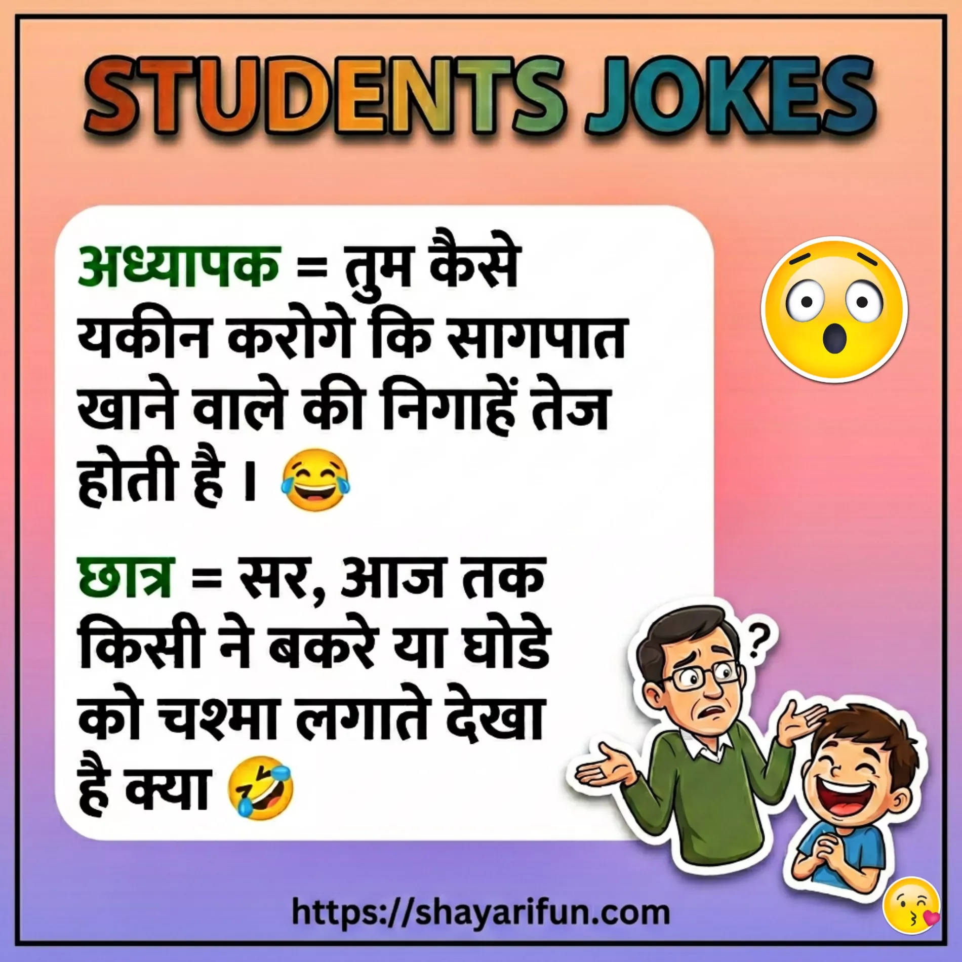 non stop comedy masterji pappu jokes