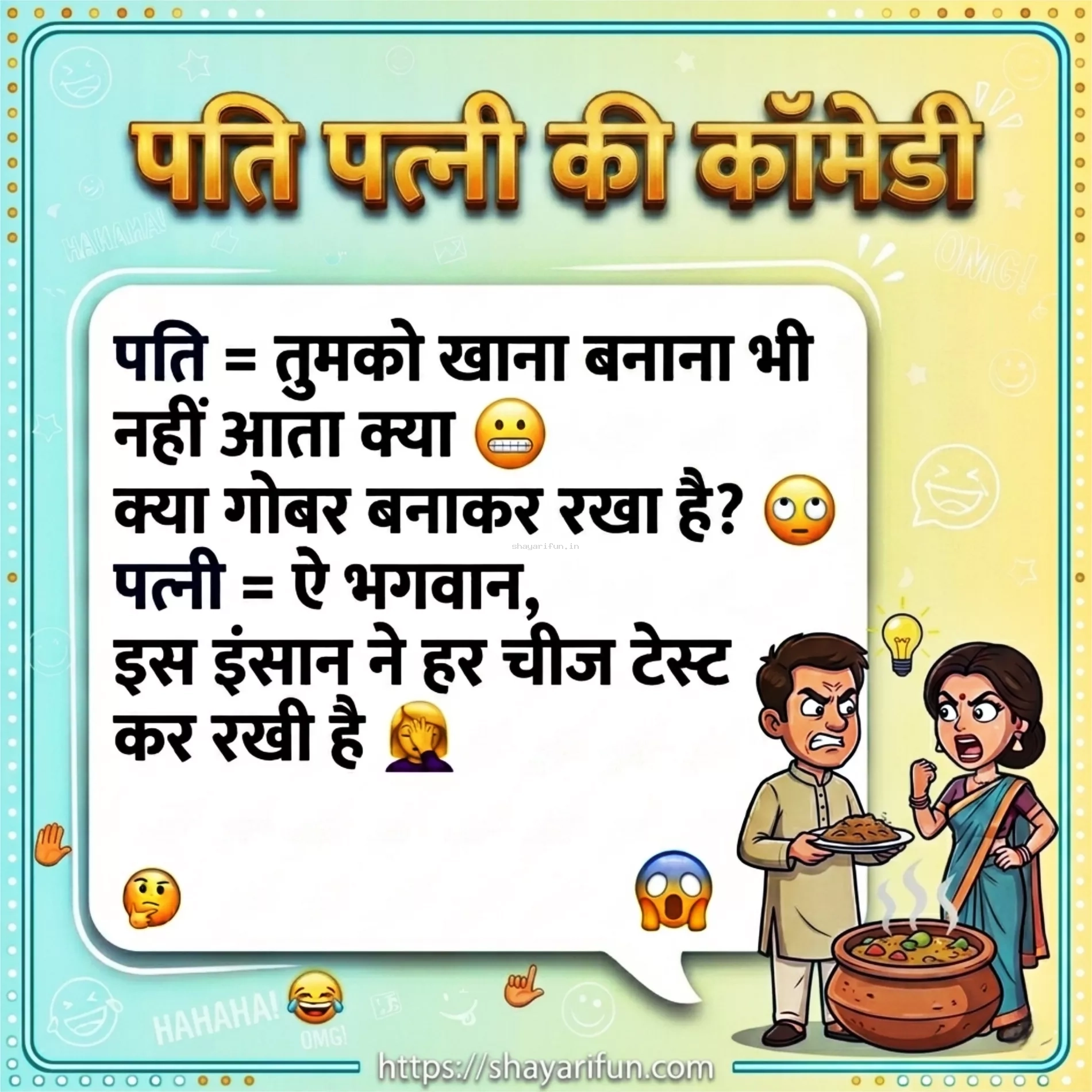 pati patni jokes new collection 2026