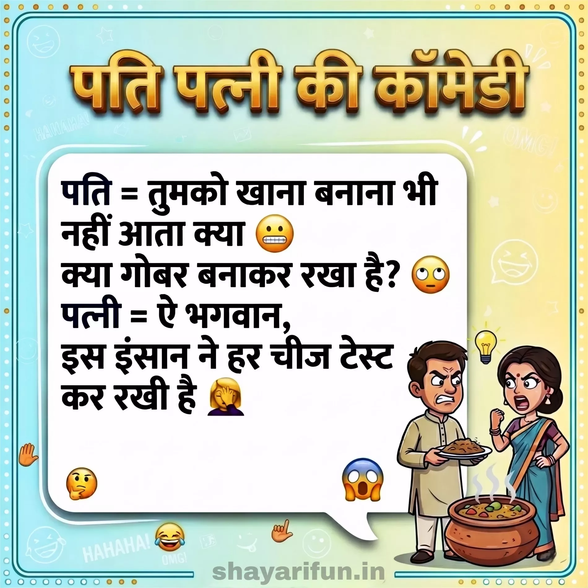 pati patni jokes new collection pati patni jokes new collection 2026
