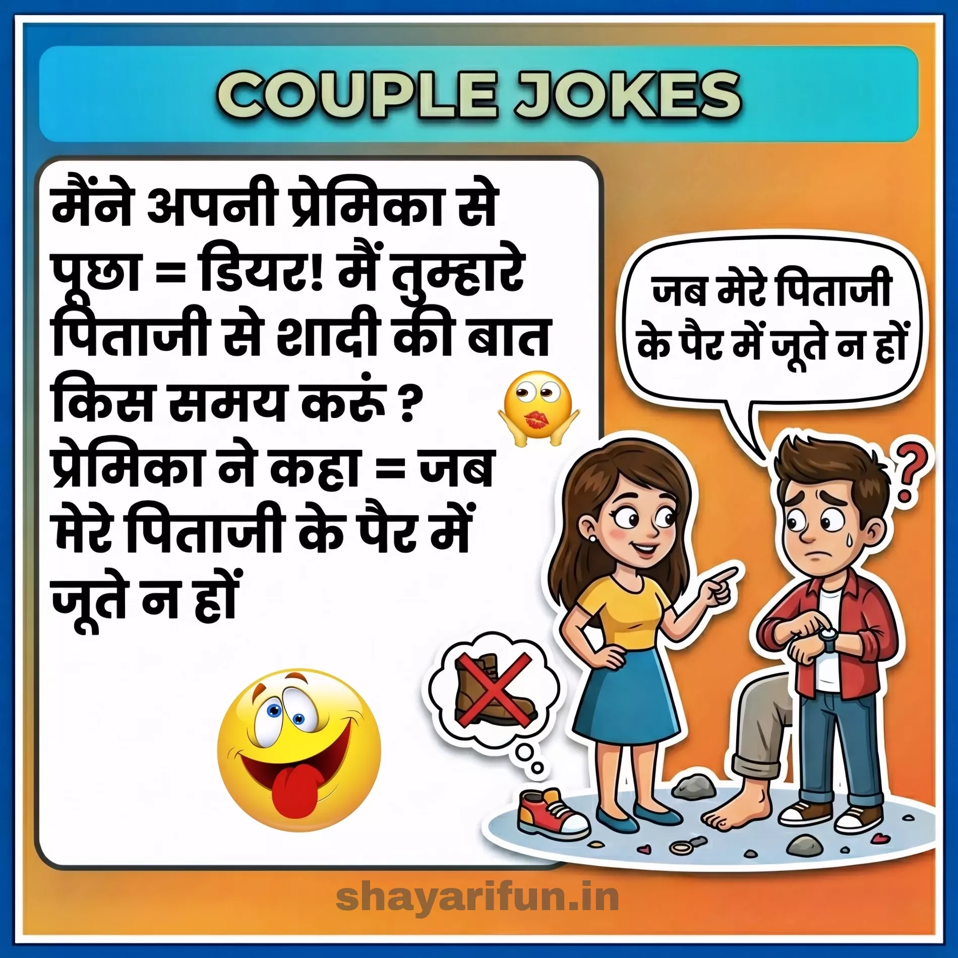 couple ke majedar jokes chutkule couple ke majedar jokes chutkule