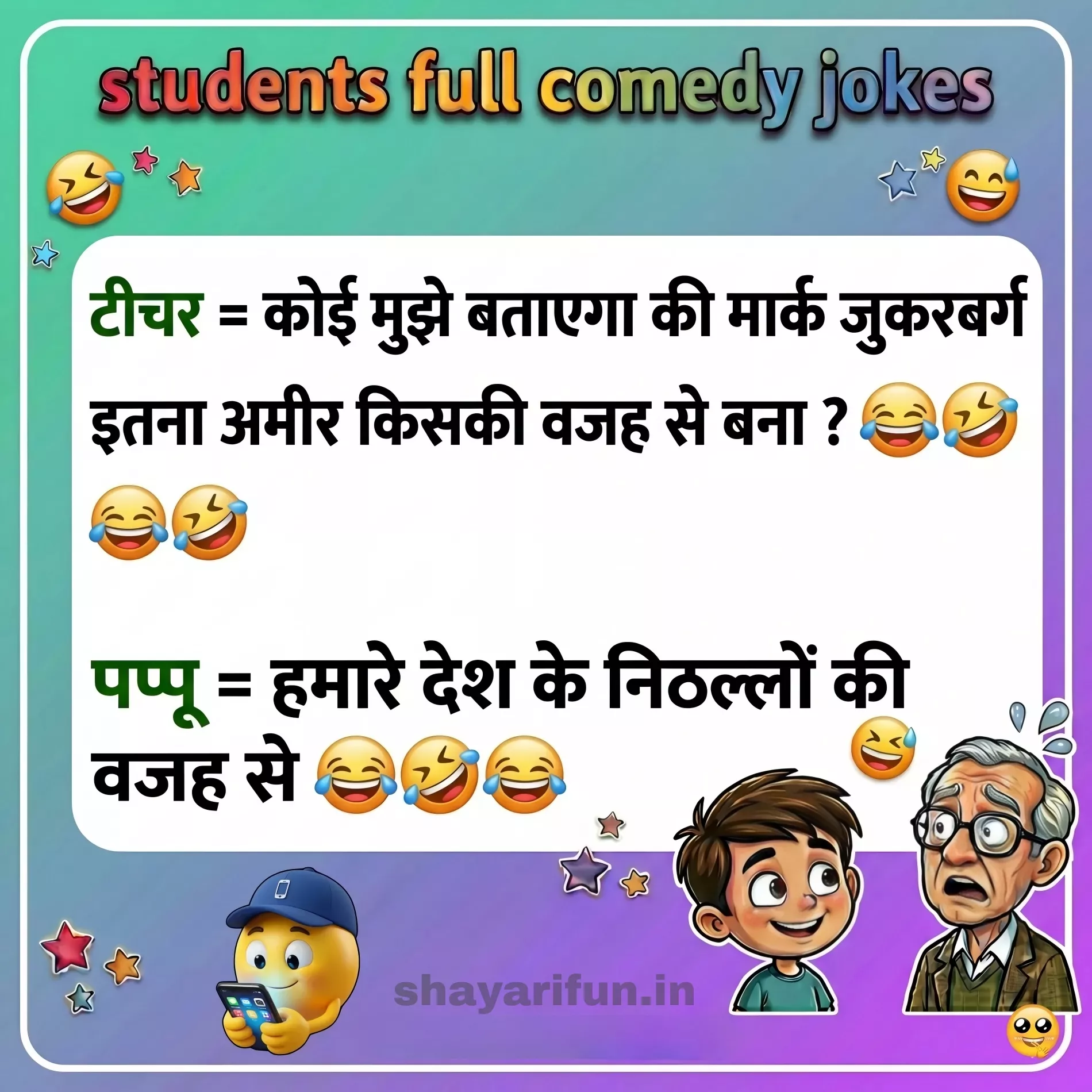 funny exam jokes in indi 2026 shayarifun funny exam jokes in indi 2026