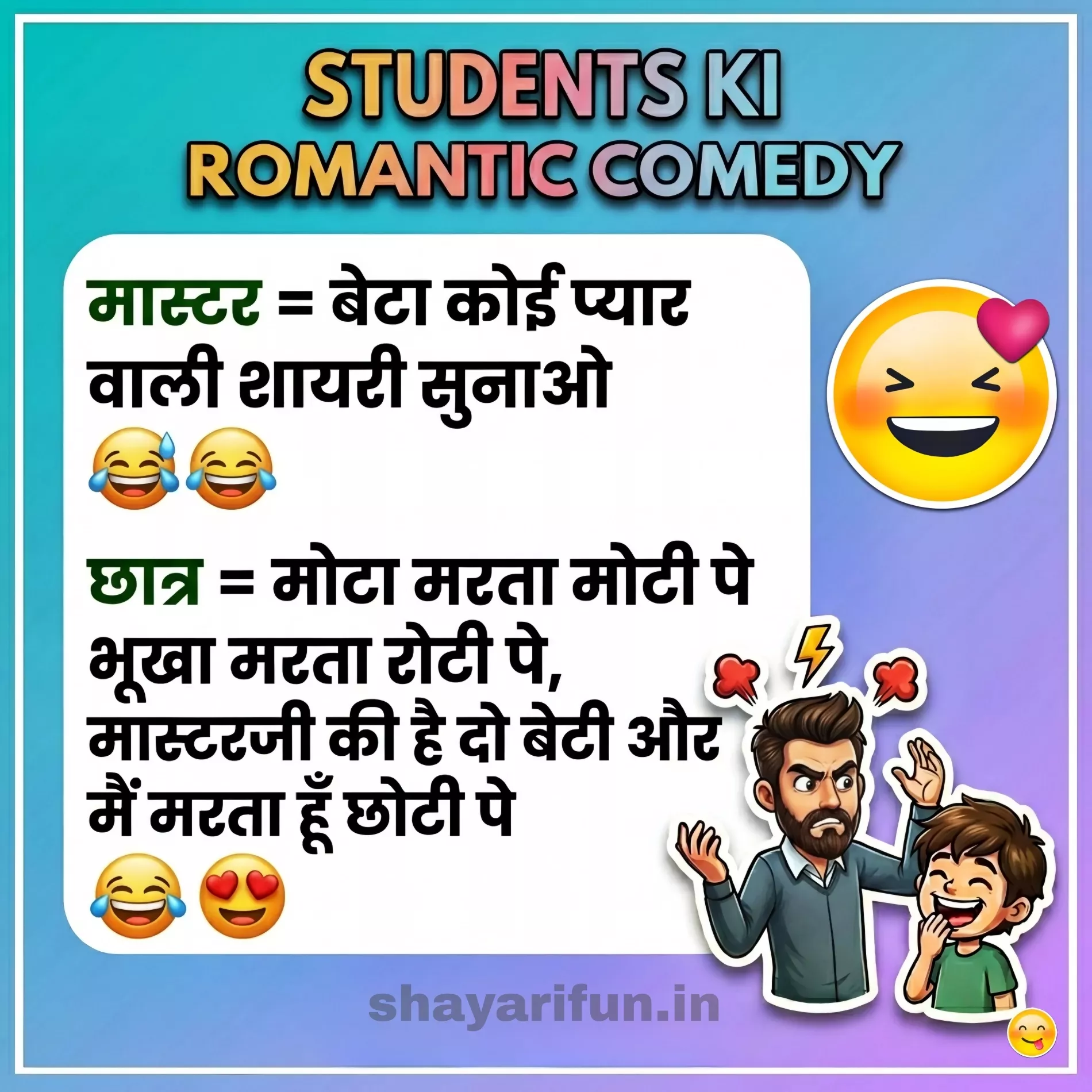 latest class jokes for whatsapp status shayarifun latest class jokes for whatsapp status