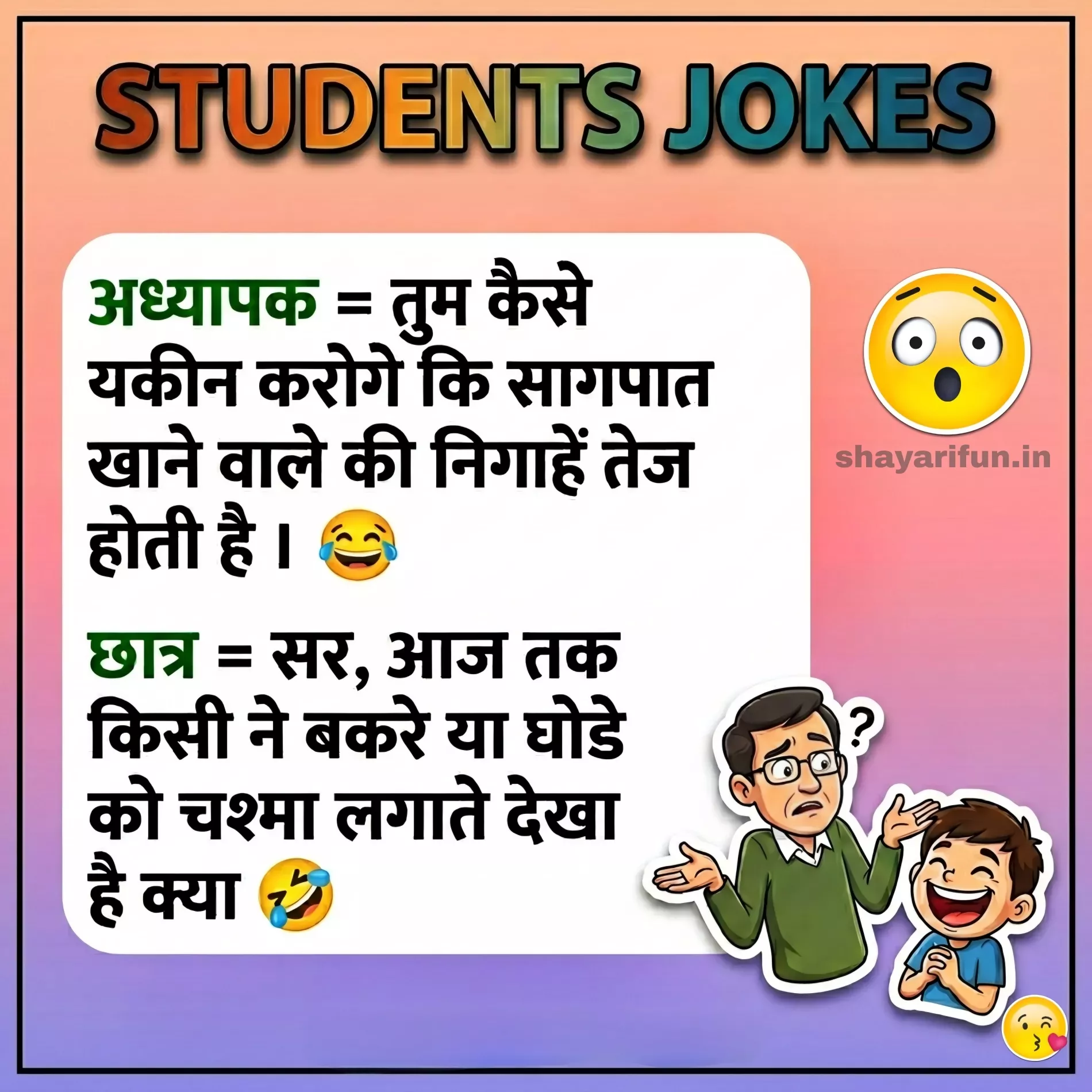non stop comedy masterji pappu jokes shayarifun non stop comedy masterji pappu jokes