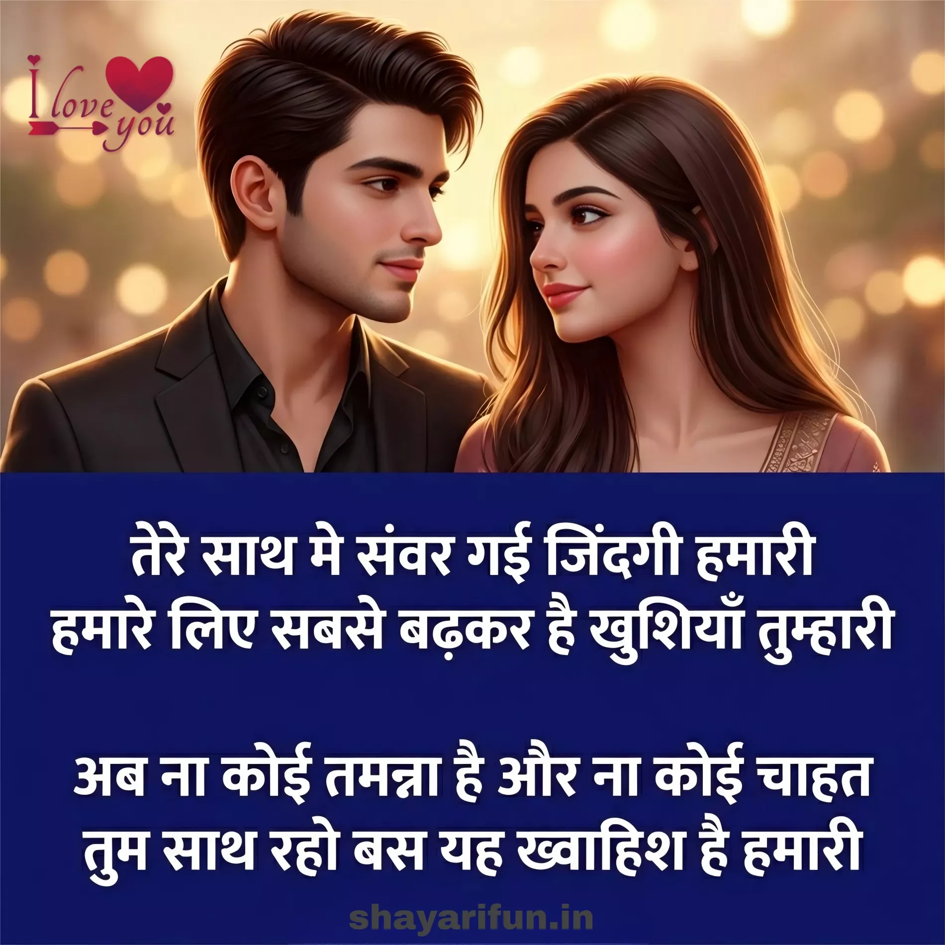 4 line piyar bhari shayari shayarifun 4 line piyar bhari shayari