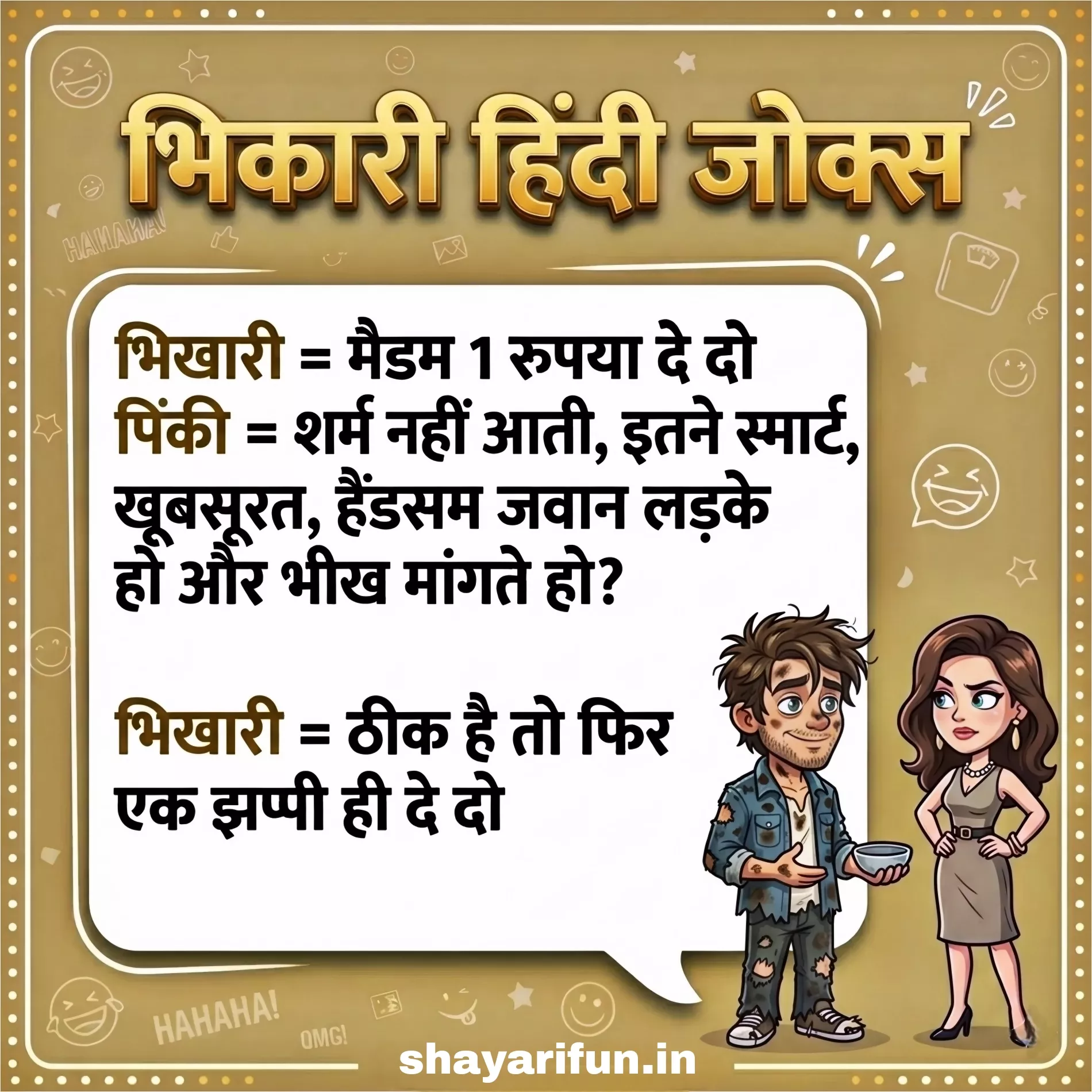 best bhikhari jokes for whatsApp