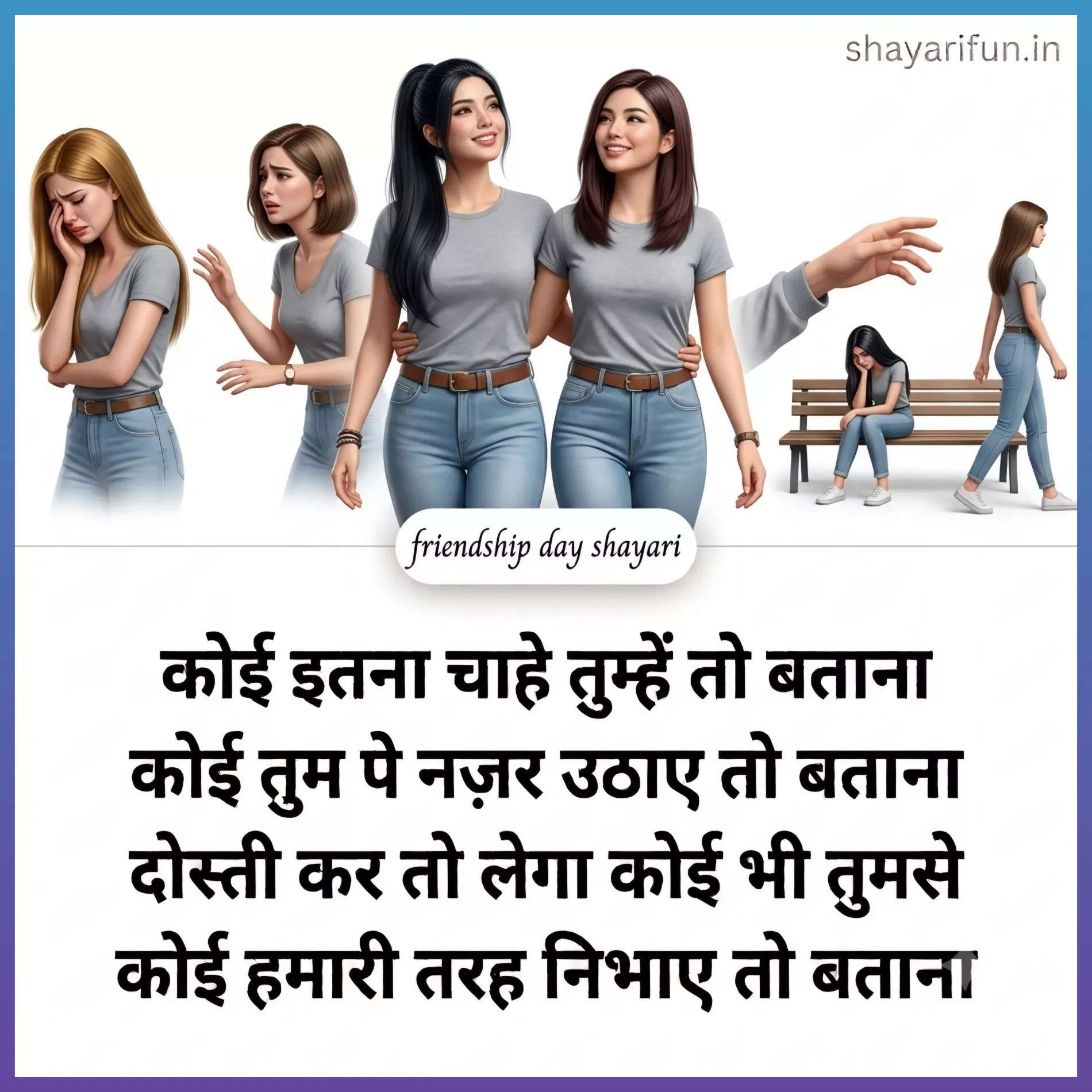 best friend ke liye attractive status hindi best friend ke liye attractive status hindi
