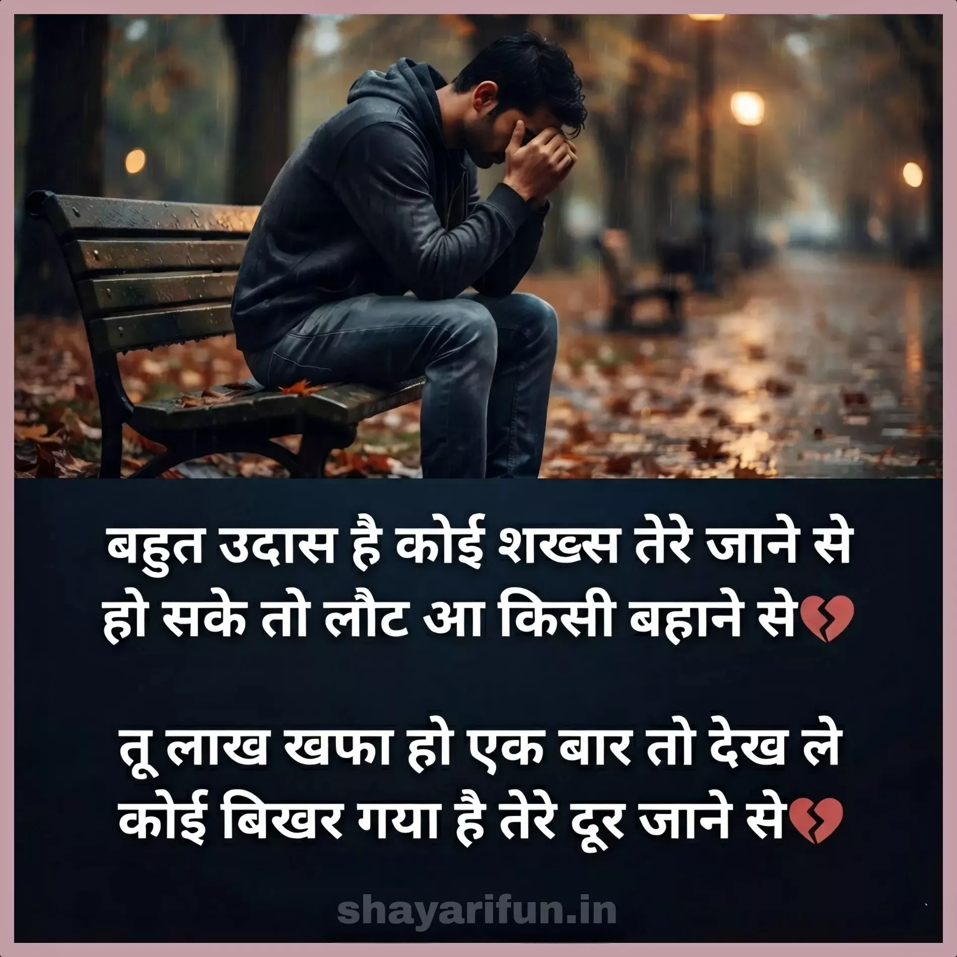 bewafa ki yaad mein dard bhari shayari bewafa ki yaad mein dard bhari shayari