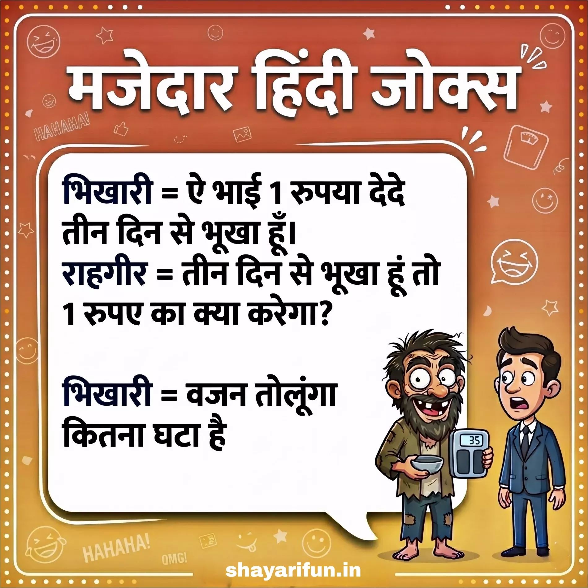 bhikhari jokes in hindi shayarifun