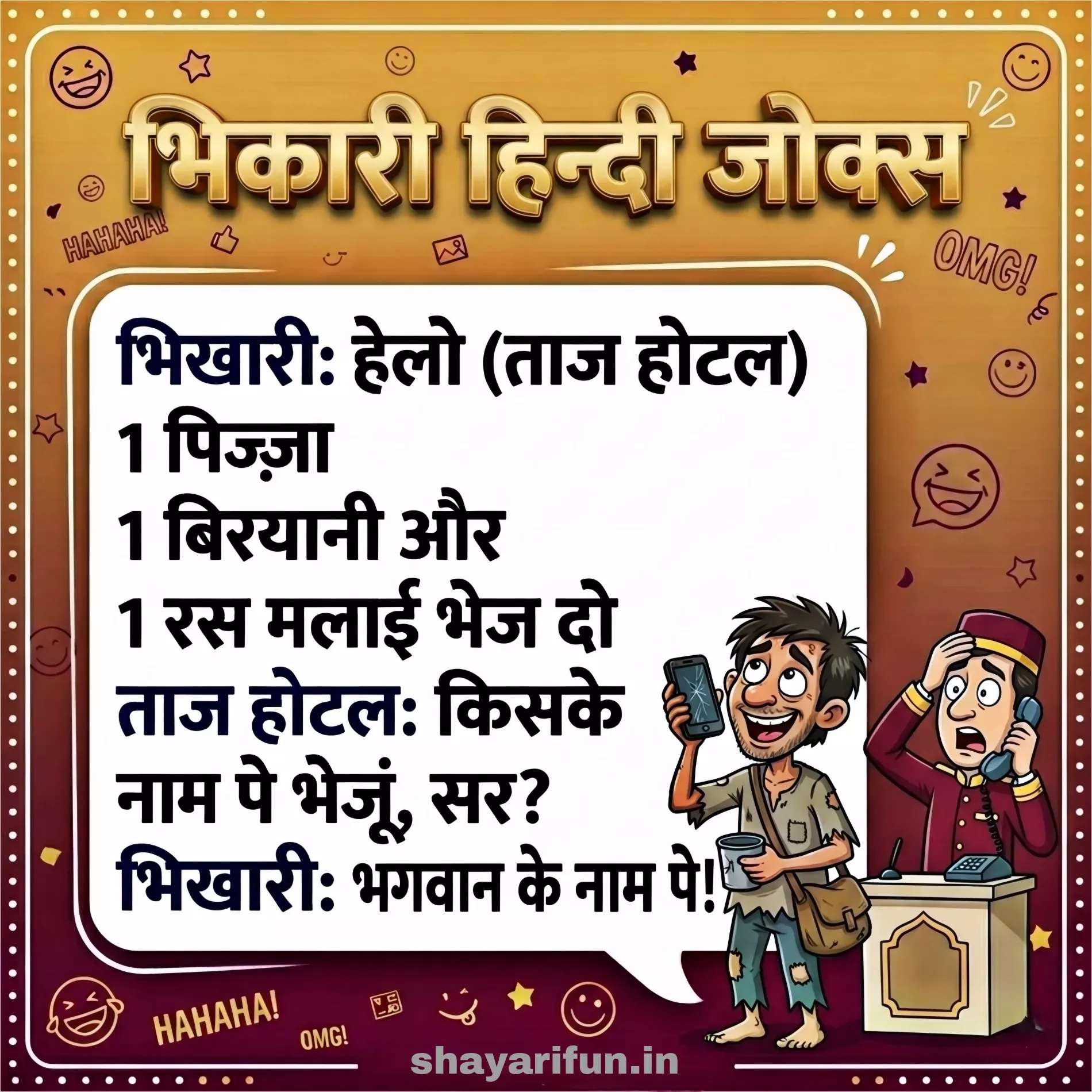 funny bhikhari jokes chutkule