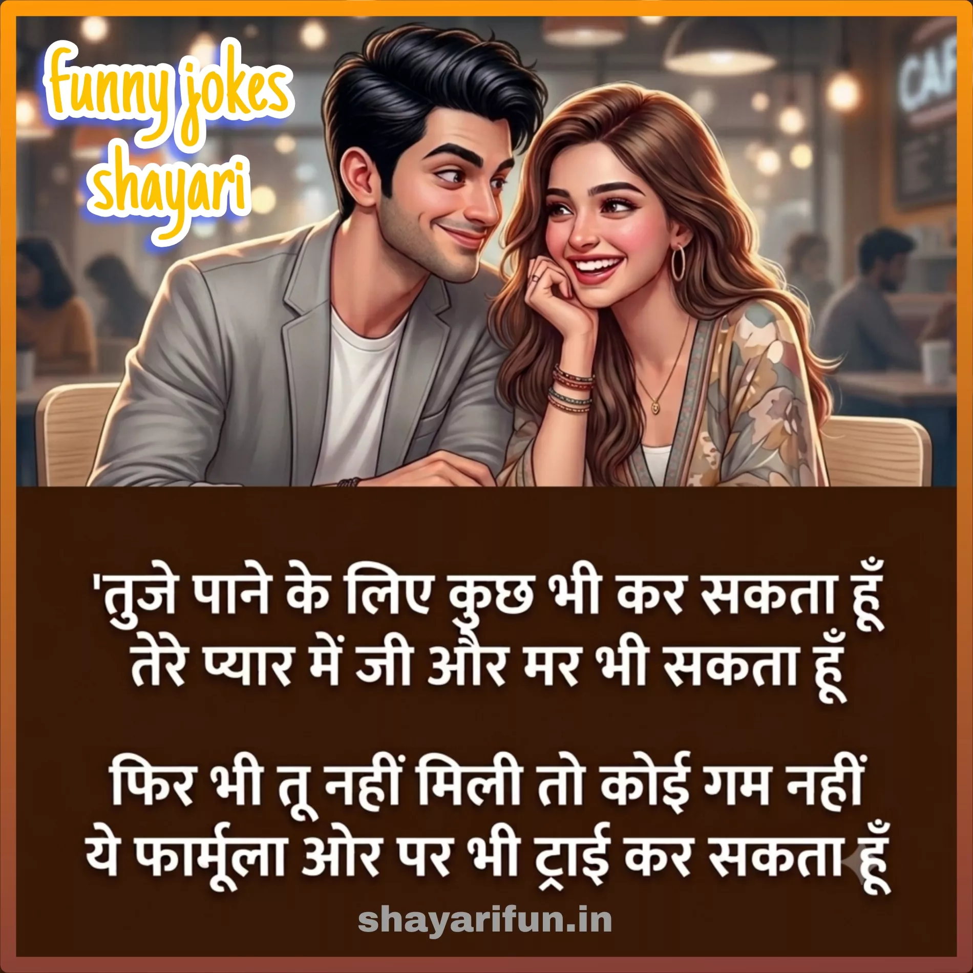 girlfriend ke liye comedy shayari shayarifun girlfriend ke liye comedy shayari