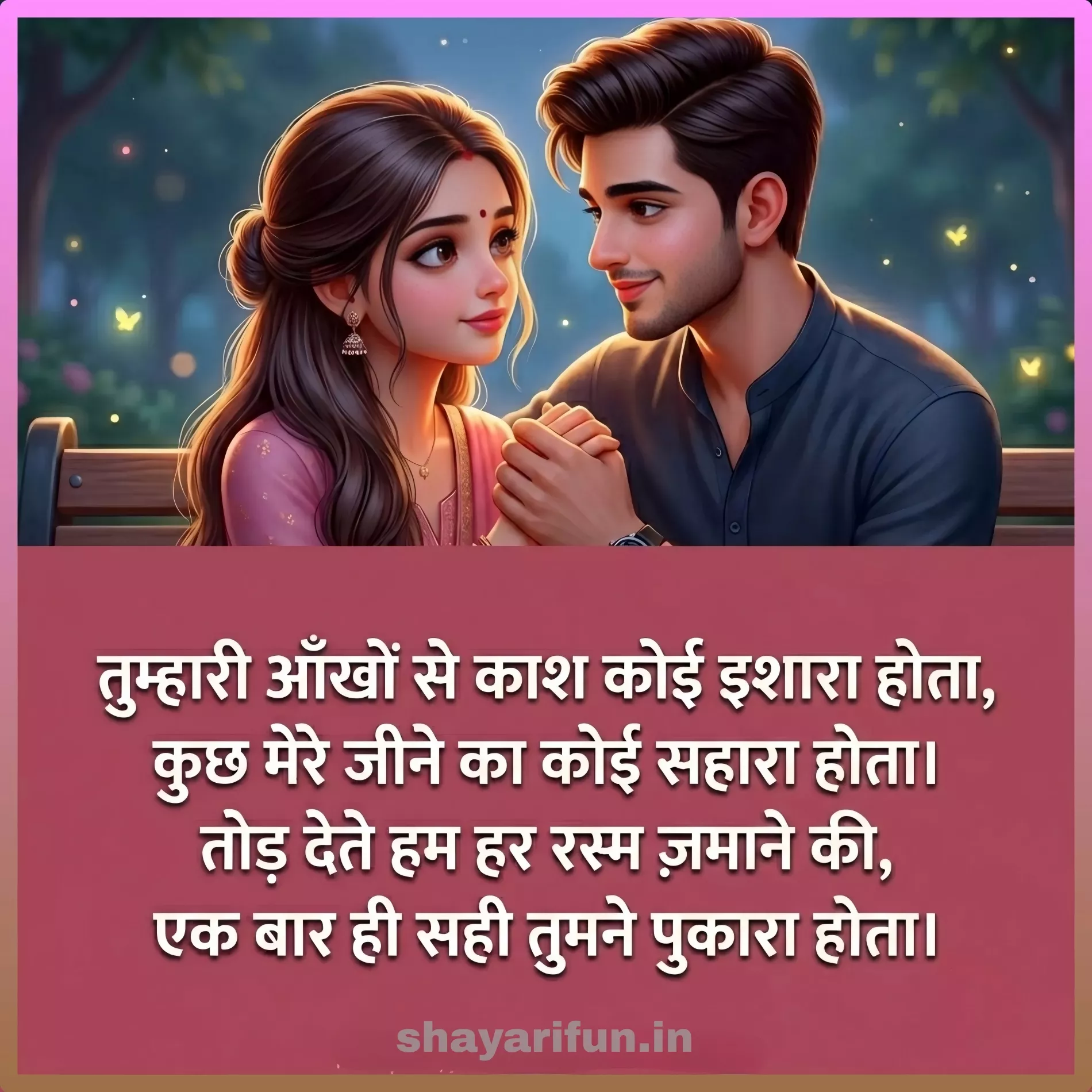 romantic love shayari photo download 2026 romantic love shayari photo download