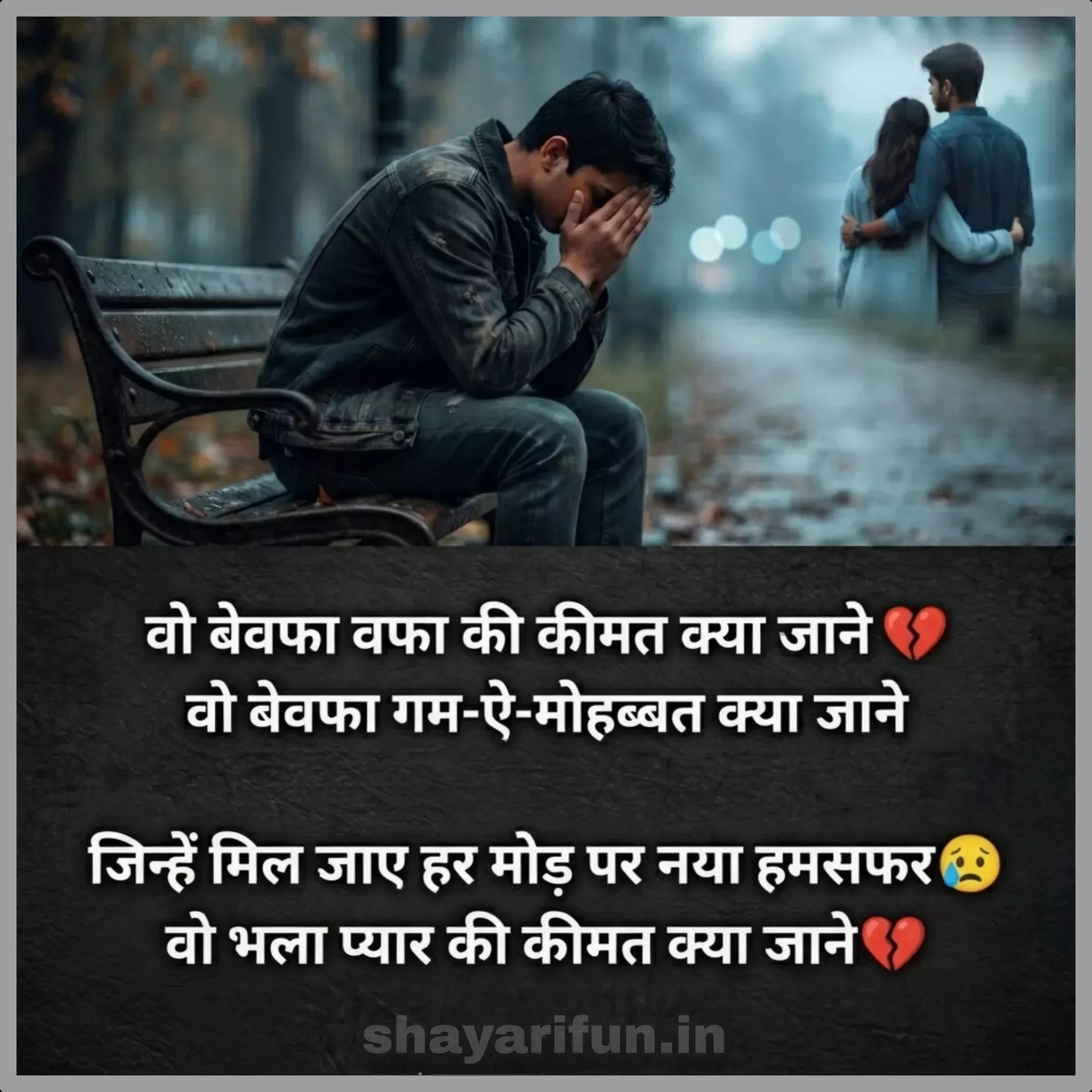rone wali love sad shayari image rone wali love sad shayari image