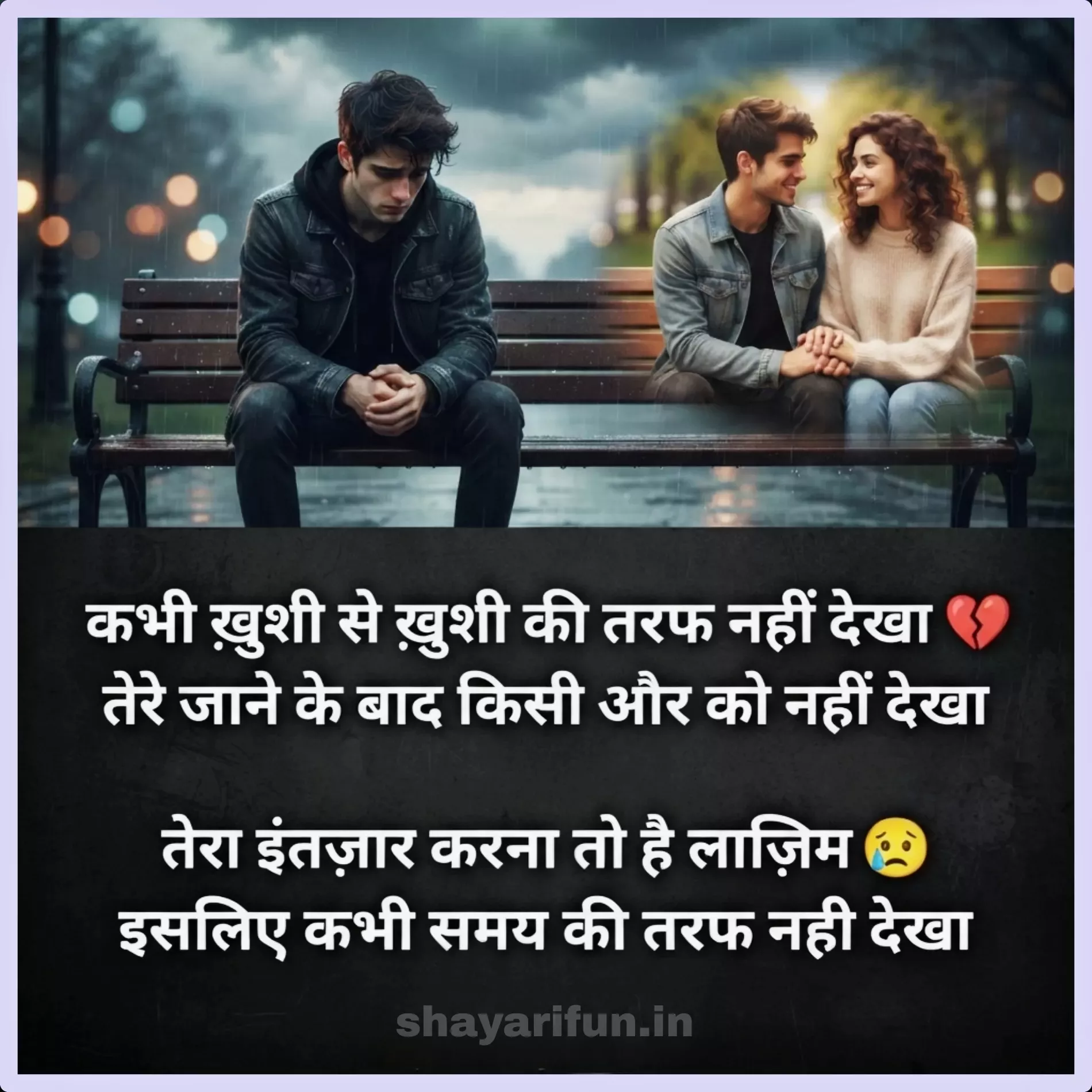 sacche piyar ki adhuri dastan shayari sacche piyar ki adhuri dastan shayari