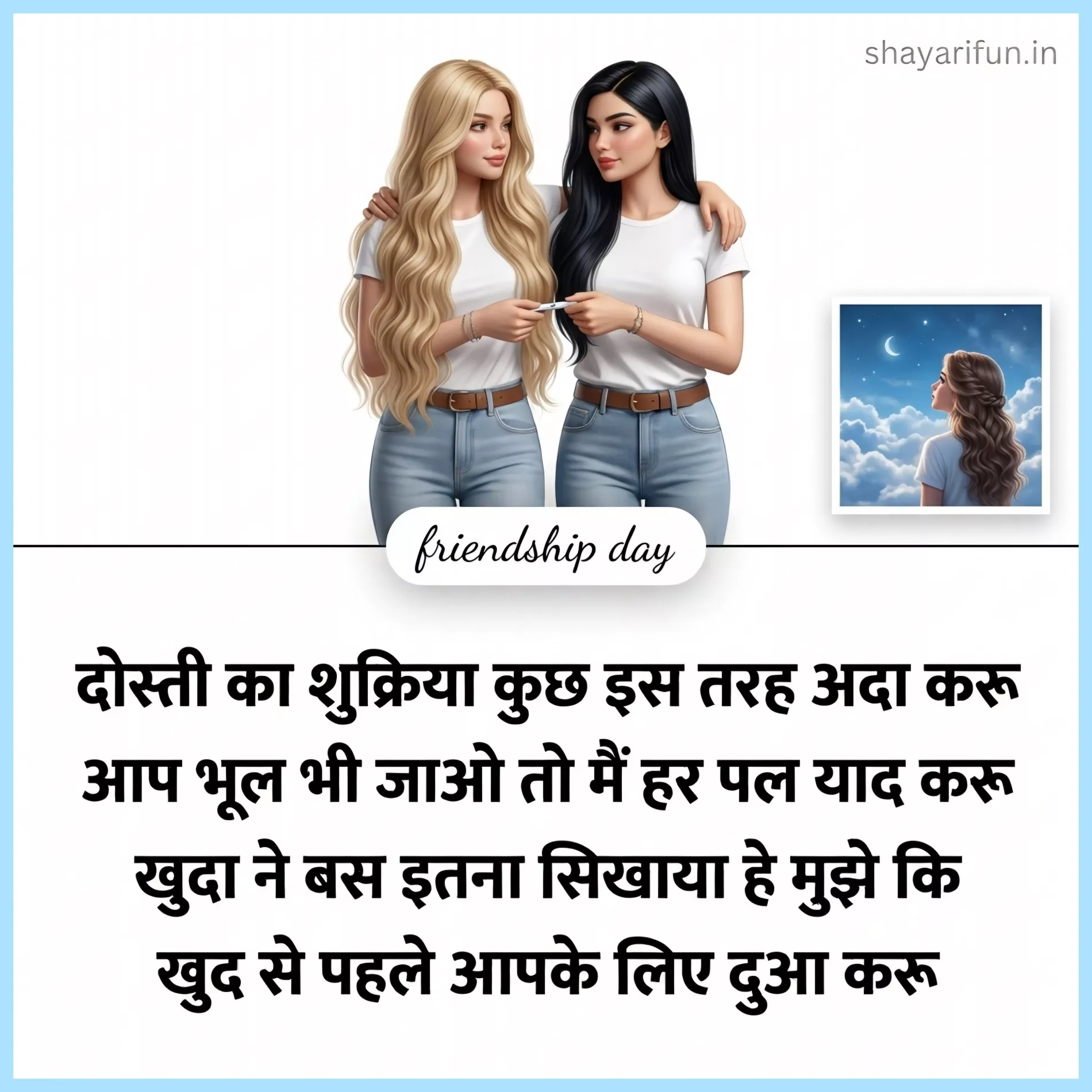 sachi dosti ki romantic shayari hindi mein sachi dosti ki romantic shayari hindi mein