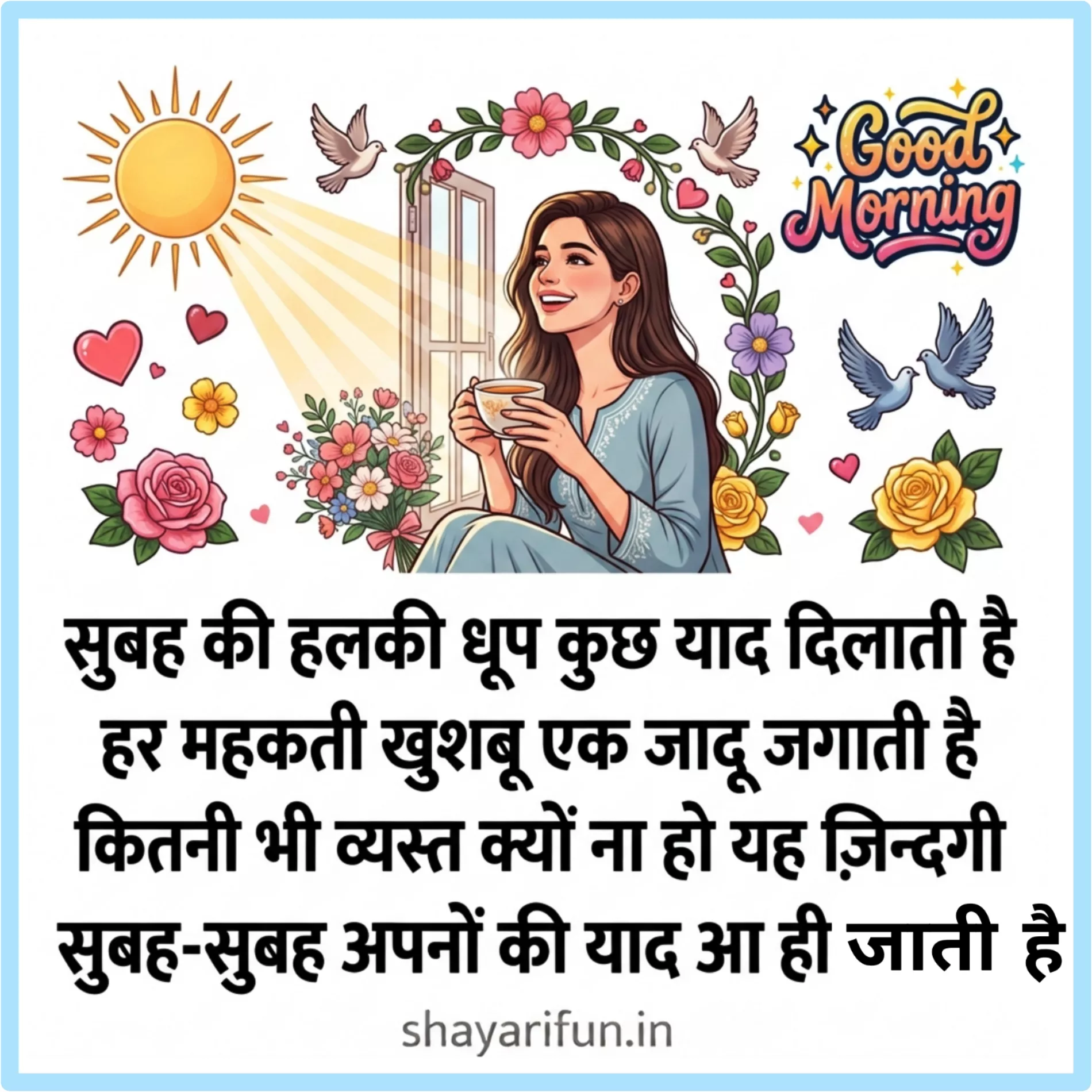 piyar bhari subah ki shayari piyar bhari subah ki shayari hindi mein