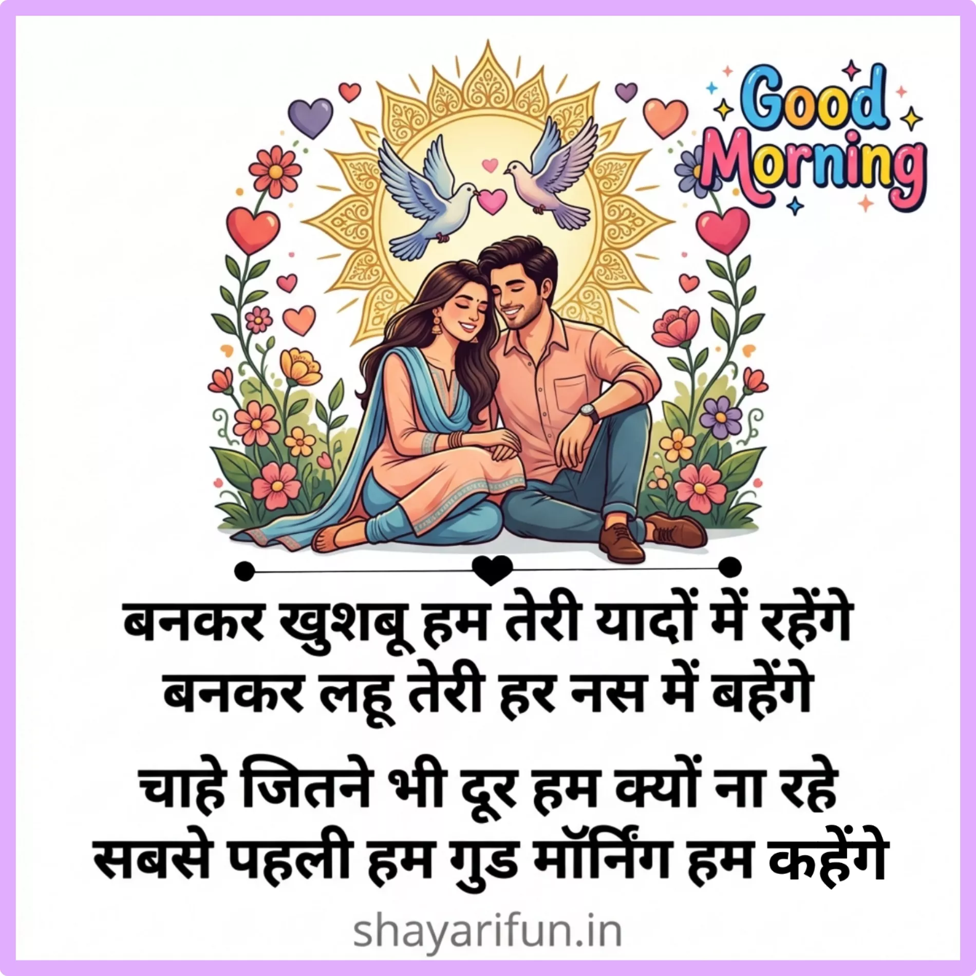 romantic good morning messages for gf romantic good morning messages for gf with love quotes